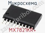 Микросхема MX7821KR+ 
