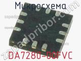 Микросхема DA7280-00FVC 