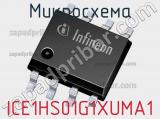 Микросхема ICE1HS01G1XUMA1 фотография 3.