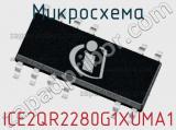 Микросхема ICE2QR2280G1XUMA1 фотография 2.