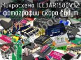 Микросхема ICE3AR1580VJZ 