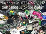 Микросхема ICE3AR2280CJZ