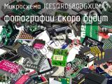 Микросхема ICE5QR0680BGXUMA1