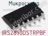 Микросхема IRS2890DSTRPBF фотография 2.