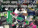 Микросхема BA5839FP-E2