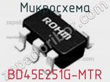 Микросхема BD45E251G-MTR 
