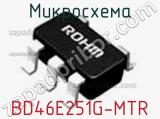 Микросхема BD46E251G-MTR 
