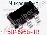 Микросхема BD4825G-TR фотография 3.