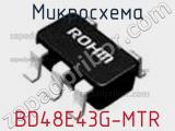 Микросхема BD48E43G-MTR