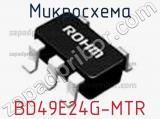 Микросхема BD49E24G-MTR 