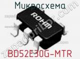 Микросхема BD52E30G-MTR 