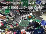 Микросхема BD5349FVE-TR