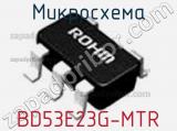 Микросхема BD53E23G-MTR 