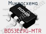 Микросхема BD53E29G-MTR 