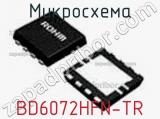 Микросхема BD6072HFN-TR 