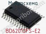 Микросхема BD62012FS-E2 