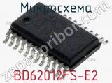 Микросхема BD62012FS-E2