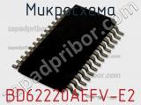 Микросхема BD62220AEFV-E2 фотография 2.