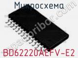 Микросхема BD62220AEFV-E2 фотография 3.