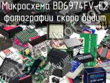 Микросхема BD6974FV-E2