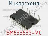 Микросхема BM63363S-VC фотография 2.