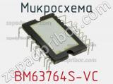 Микросхема BM63764S-VC фотография 2.