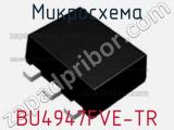 Микросхема BU4947FVE-TR