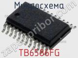 Микросхема TB6586FG 