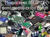 Микросхема BGU8M1X