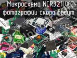 NCR321UX