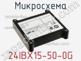 Микросхема 24IBX15-50-0G 