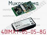 Микросхема 40IMX7-05-05-8G 