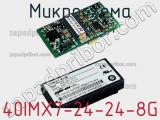 Микросхема 40IMX7-24-24-8G 