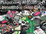 Микросхема AEE00BB12-M 