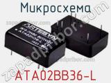 Микросхема ATA02BB36-L 