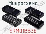 Микросхема ERM01BB36 