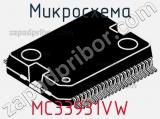 Микросхема MC33931VW фотография 2.