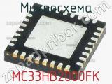 Микросхема MC33HB2000FK