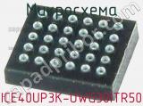 Микросхема ICE40UP3K-UWG30ITR50