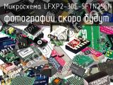 Микросхема LFXP2-30E-5FTN256I