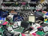 Микросхема LCMXO3D-9400HC-5BG256I