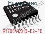 Микросхема R1700V001B-E2-FE 