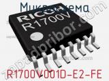Микросхема R1700V001D-E2-FE 