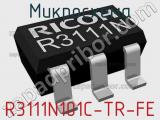 Микросхема R3111N101C-TR-FE 