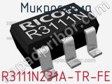 Микросхема R3111N231A-TR-FE 