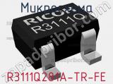 Микросхема R3111Q281A-TR-FE 