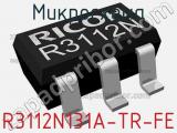 Микросхема R3112N131A-TR-FE 