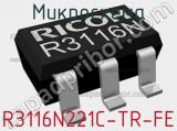 Микросхема R3116N221C-TR-FE 