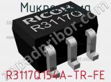 Микросхема R3117Q154A-TR-FE 