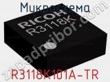 Микросхема R3118K101A-TR 